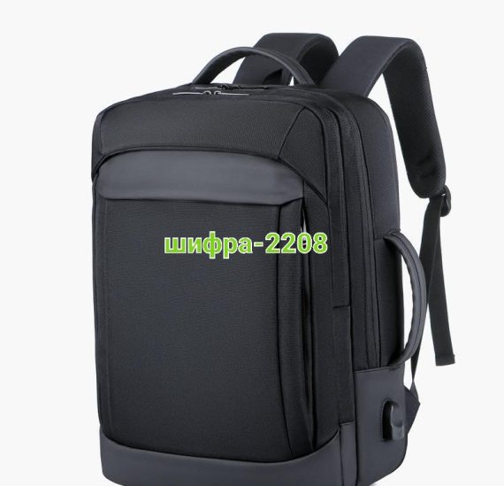 Ранец 2208