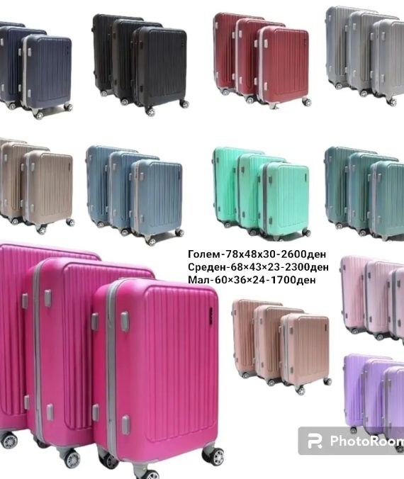 Пластични куфери(ABS) 301 crn