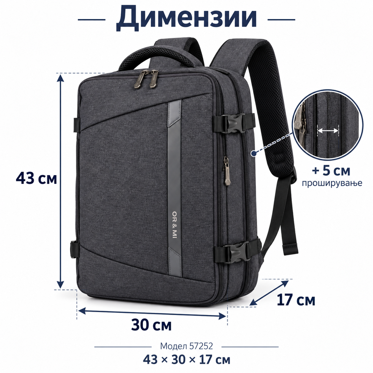 Ранец 57252 siv