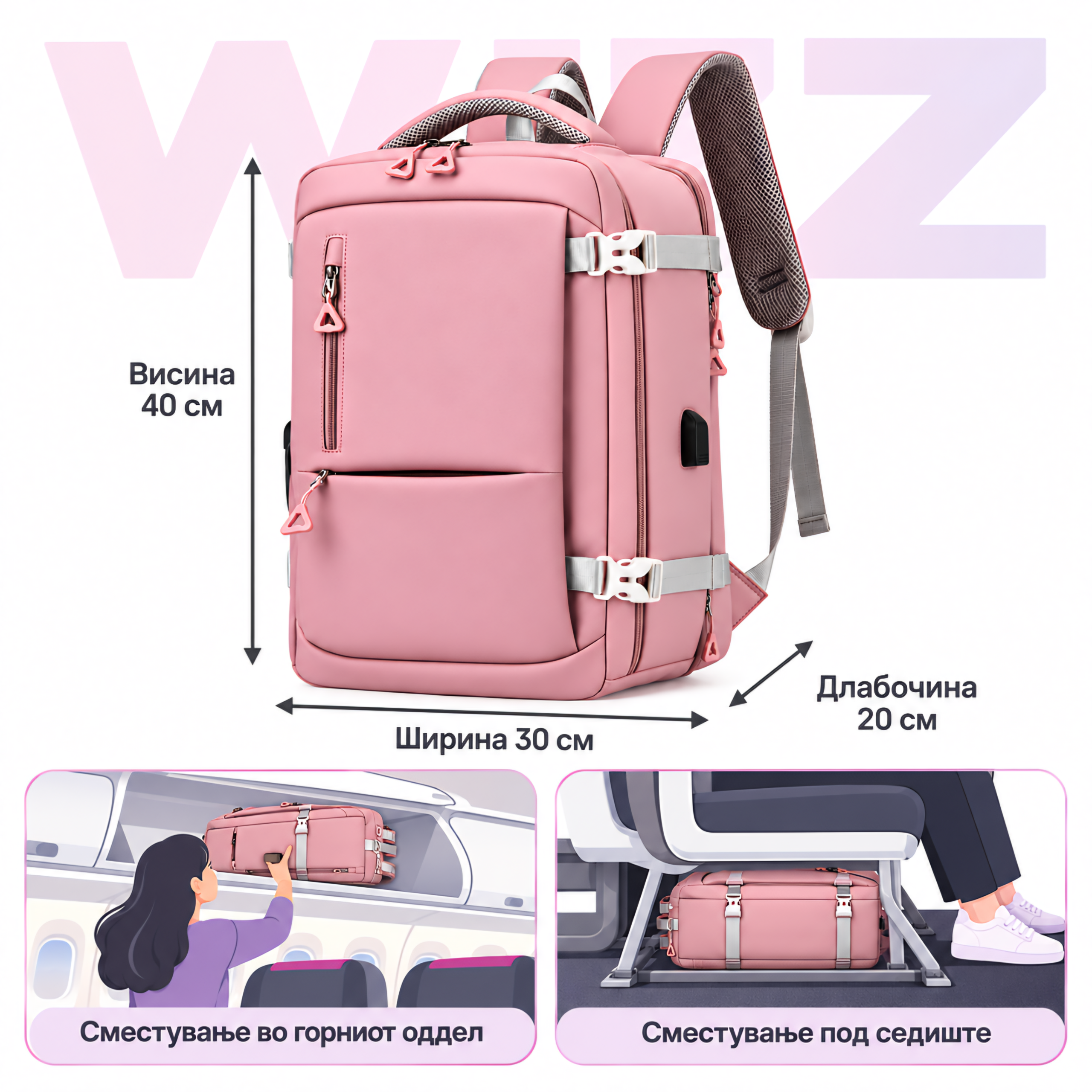 Ранец 2438 wizz-roz